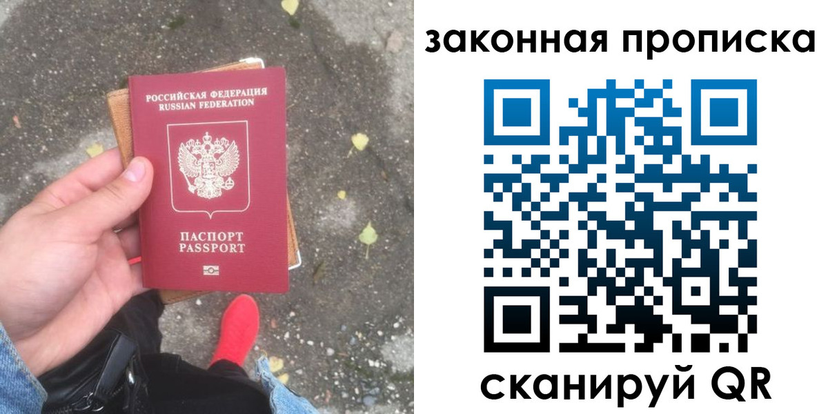 временная регистрация для всех в Пролетарске