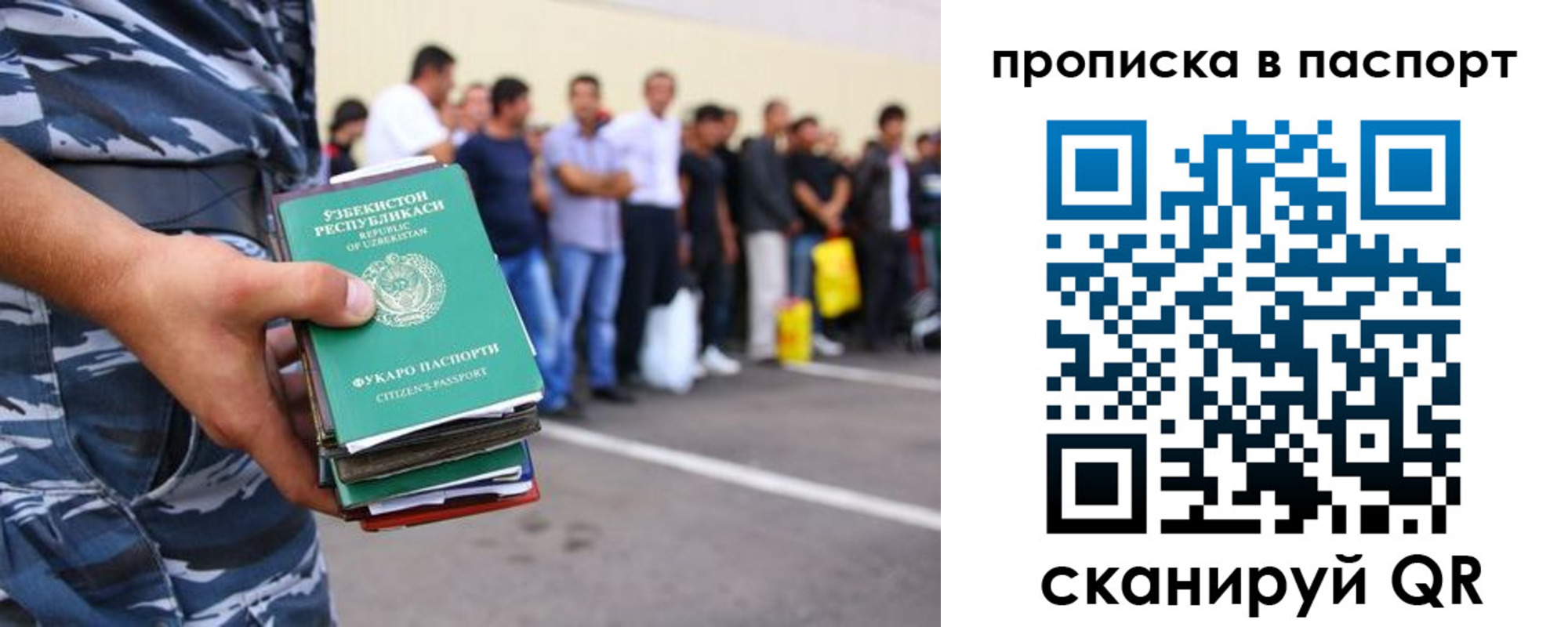 прописка в квартире в Пролетарске