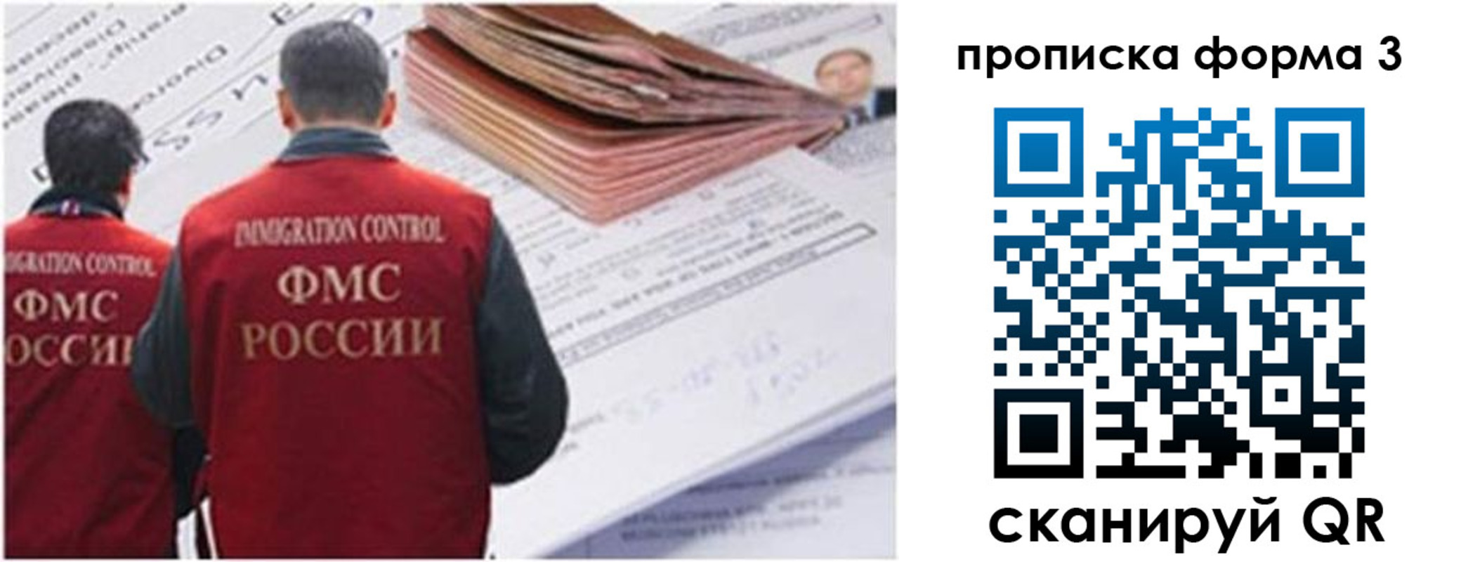 прописка иностранных граждан в Пролетарске