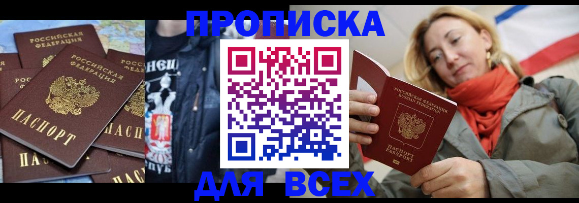 где прописаться в Пролетарске