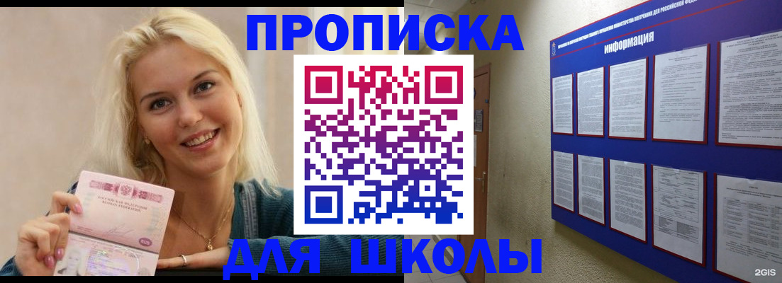 временная регистрация адрес в Пролетарске