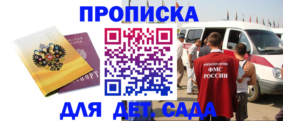 временная регистрация 2025 в Пролетарске